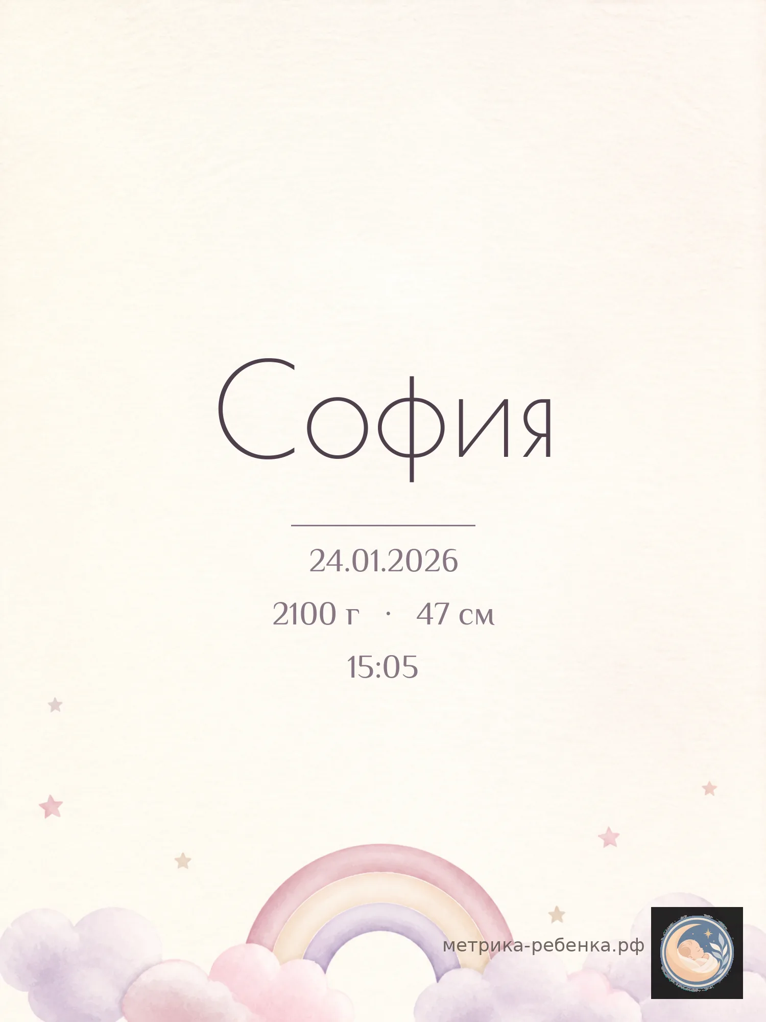 Метрика София