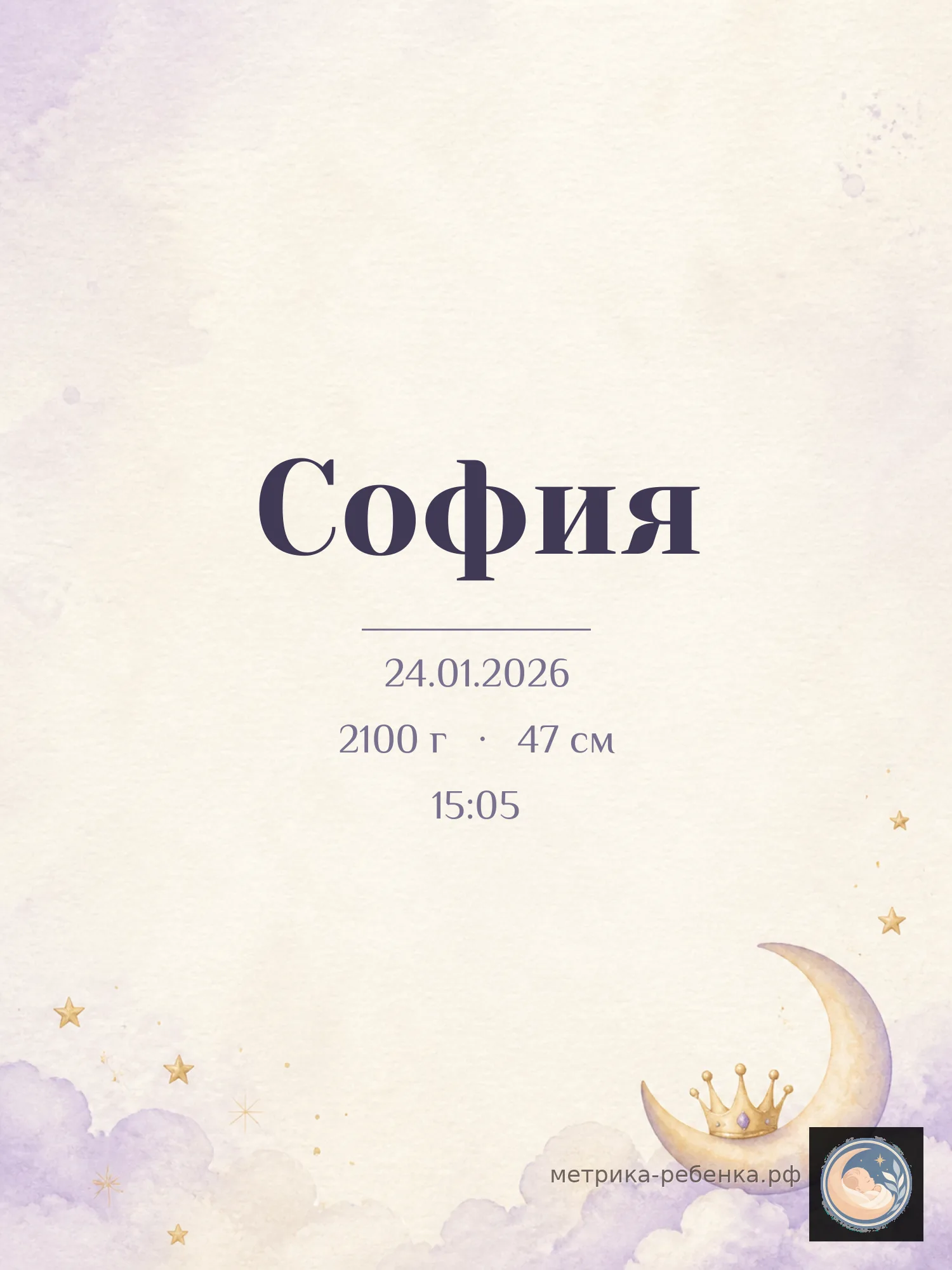 Метрика София
