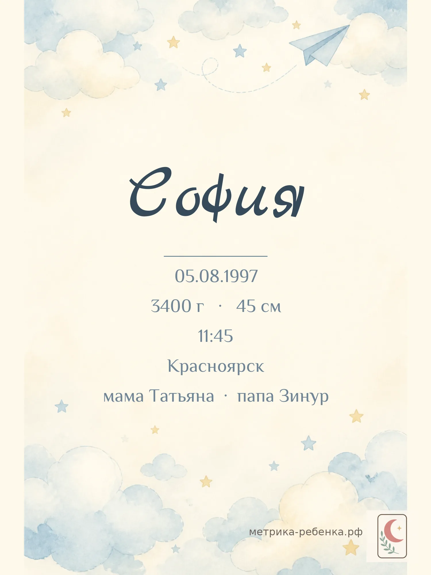 Метрика София
