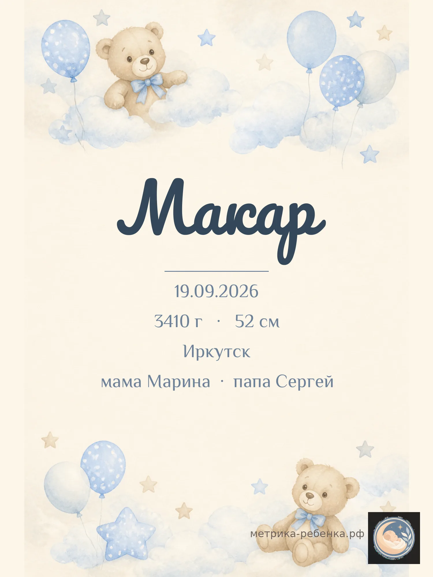 Метрика Макар