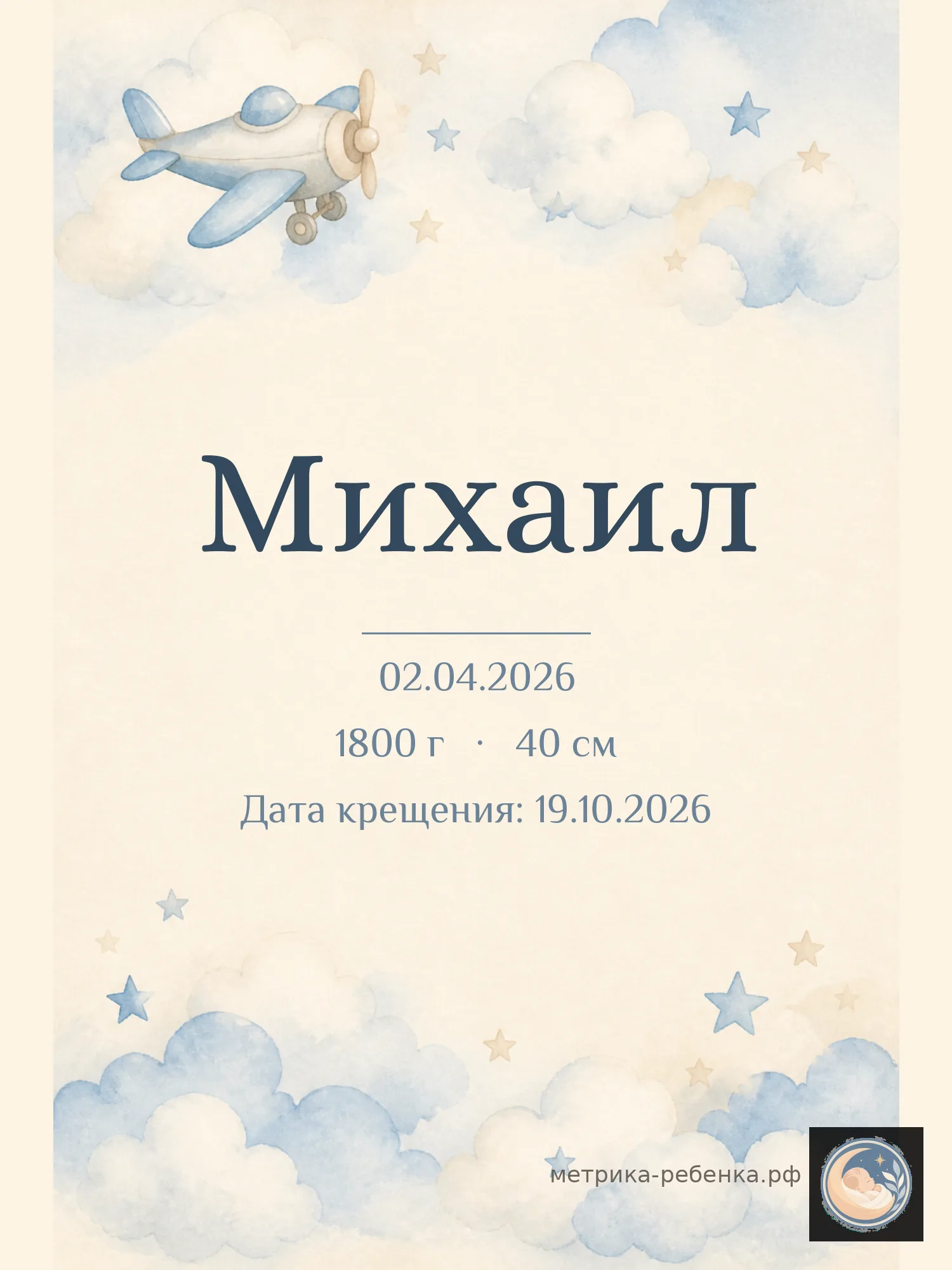 Метрика Михаил