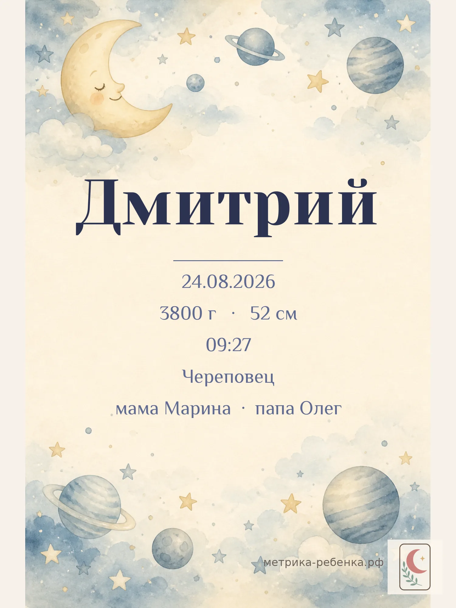 Метрика Дмитрий