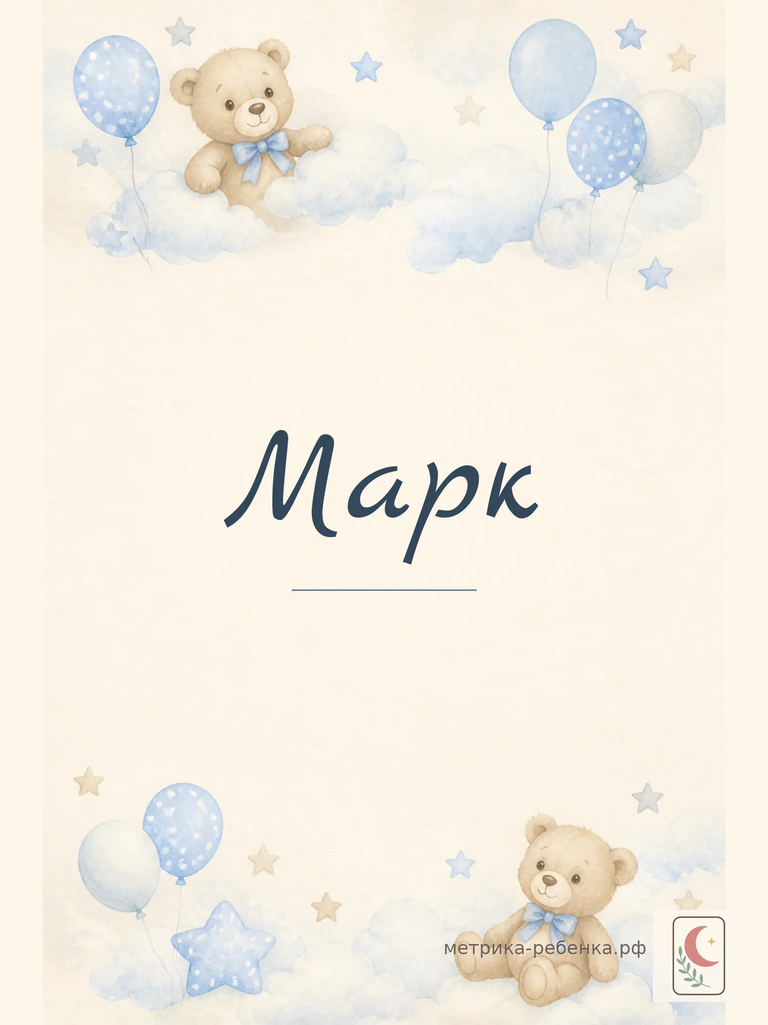 Метрика Марк