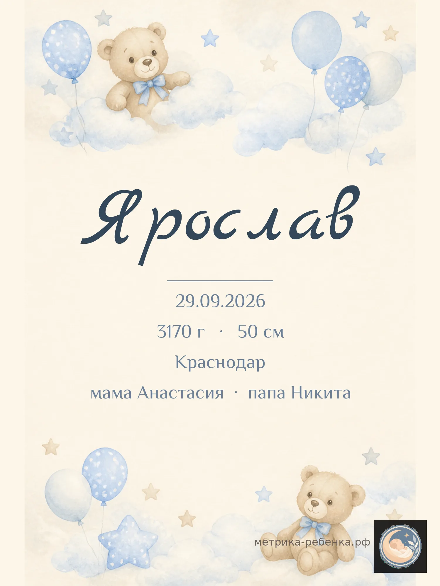 Метрика Ярослав
