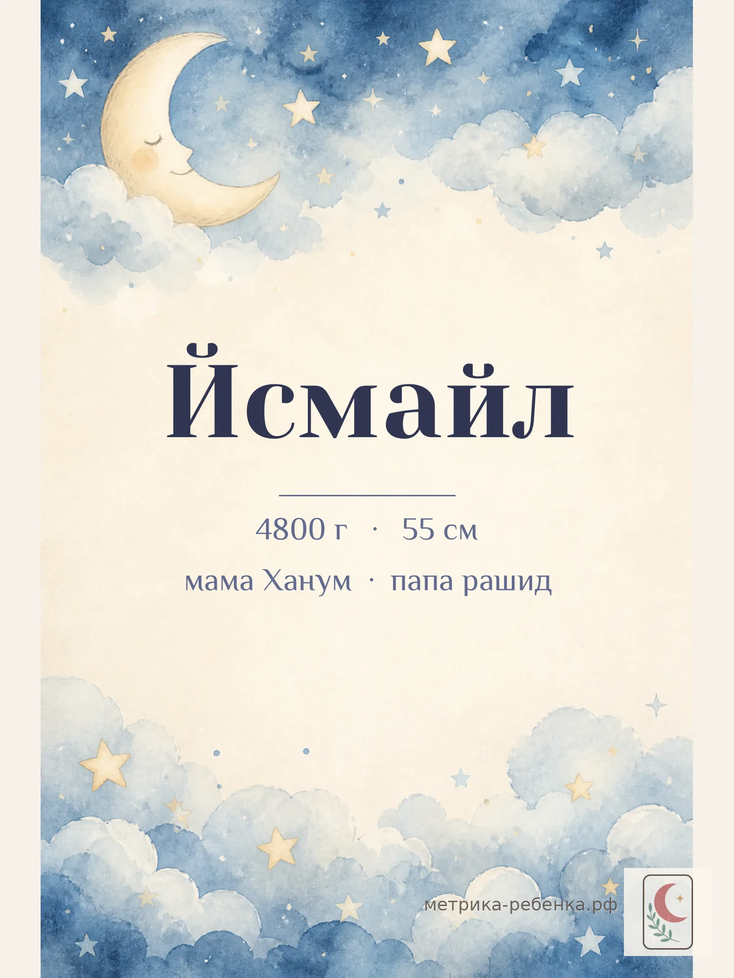 Метрика Йсмайл