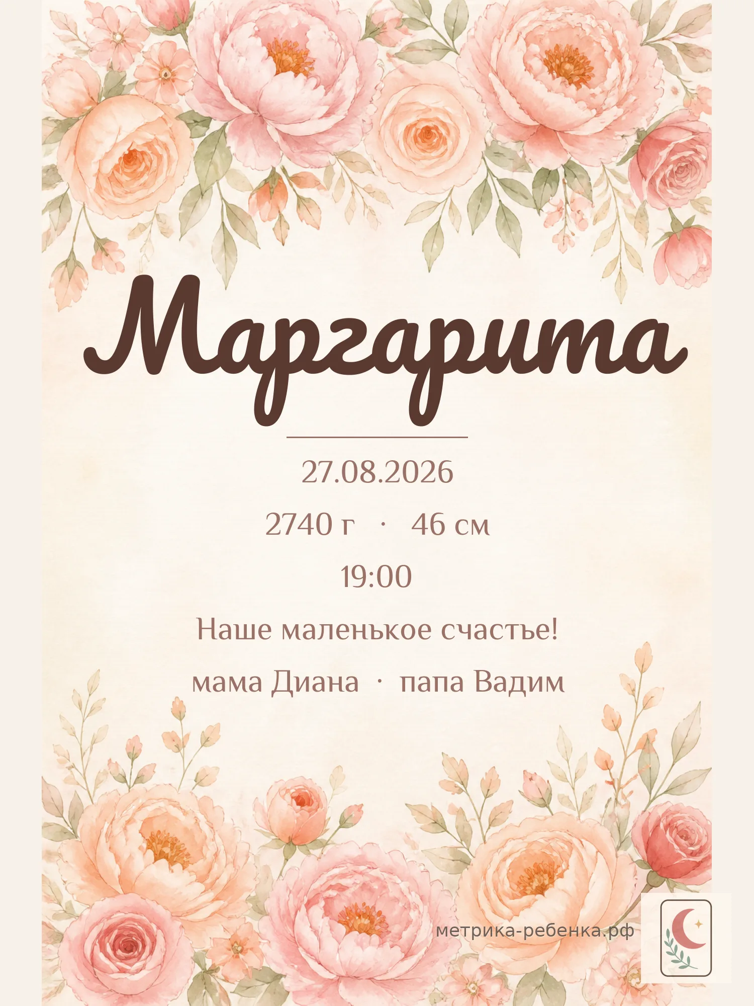 Метрика Маргарита