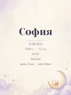 Лунная принцесса