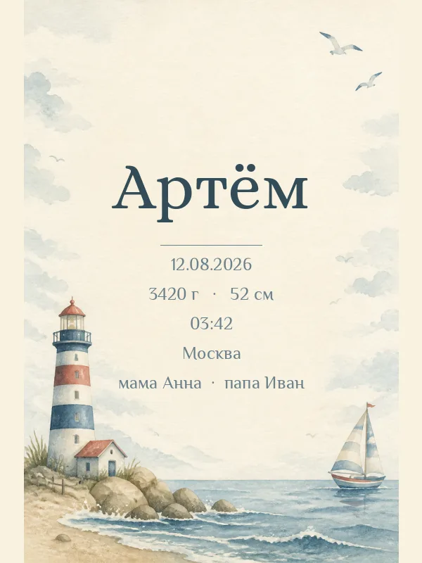Метрика «Маяк» в рамке