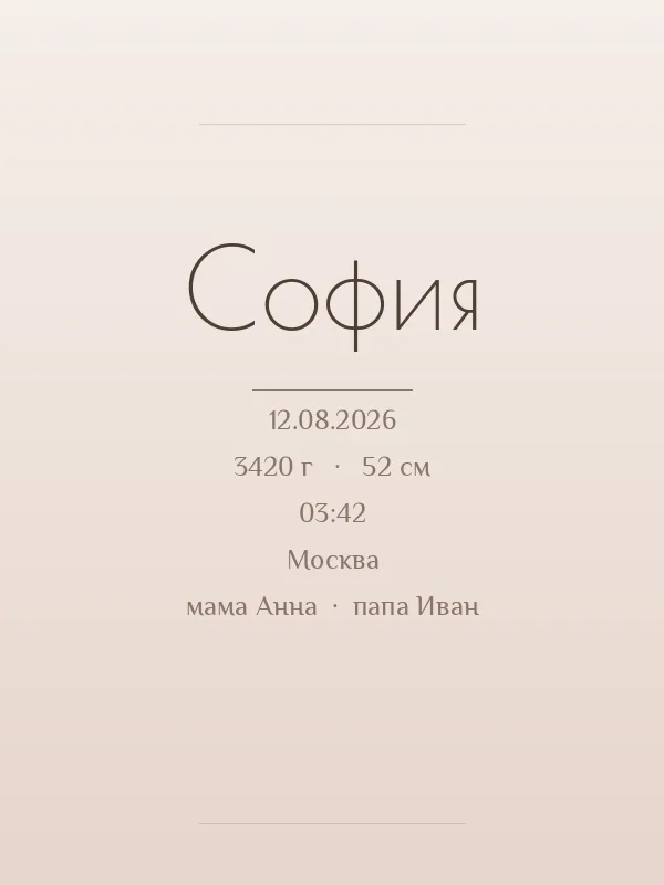 Минимализм (девочка)