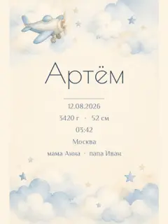 Самолёт