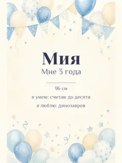 Возрастной постер — небо