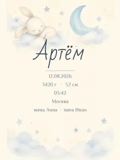 Зайчик
